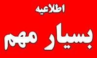 شروع مرحله اول ارزیابی عملکرد کارکنان مرکز آموزشی و درمانی رازی در سال 1401