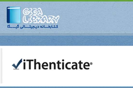 دسترسی به سامانه iThenticate 