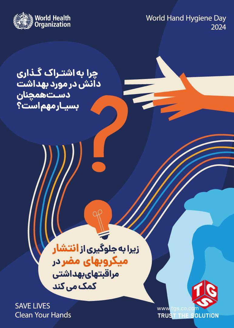 بهداشت داشت**